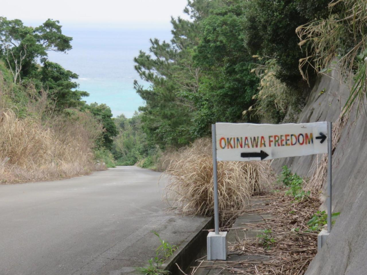 Okinawa Freedom Nakijin